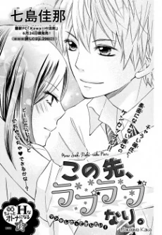 Kono Saki, Rabu-rabu Nari.
