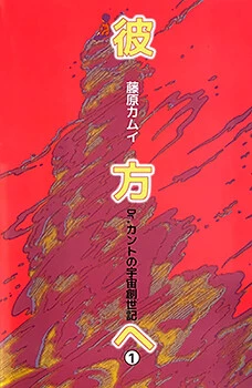Kanata e