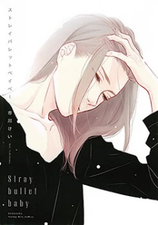 Stray Bullet Baby