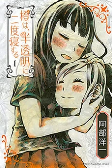 Daidai wa, Hantoumei ni Nidone Suru