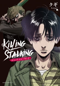 Killing Stalking