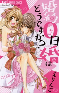 Konyaku 0-nichi Kon wa Dou Desu ka?