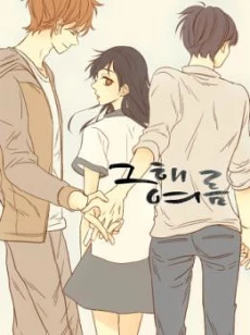 That Summer (KIM Hyun)