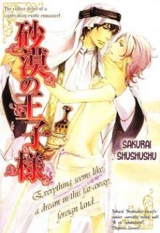 Sabaku no Oujisama