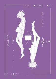 Separation