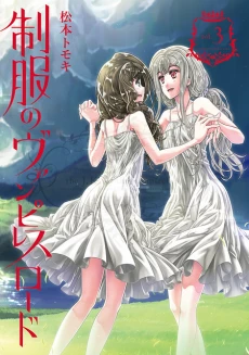 Seifuku no Vampireslod