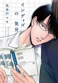 Indigo no Kibun