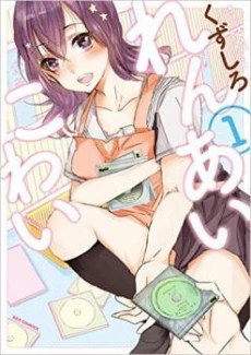 Renai Kowai