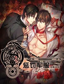 Soldier's Punishment