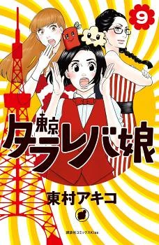 [Cover]