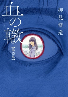 [Cover]