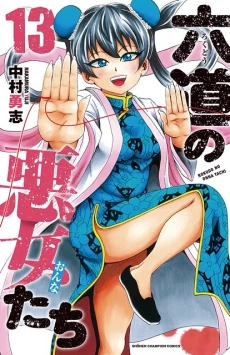 [Cover]