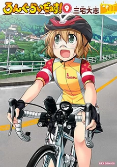 Long Riders!