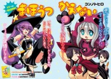 Mahoutsu Kaenai