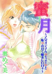 Mitsu-Tsuki
