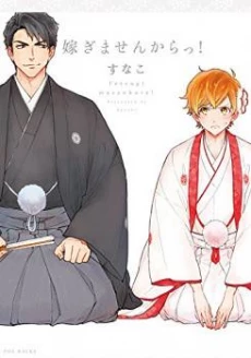 Totsugimasen Kara!