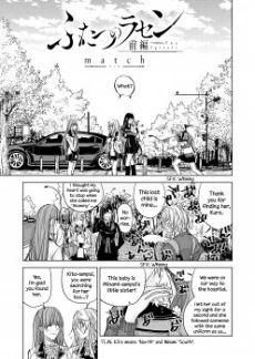 Futatsu no Rasen