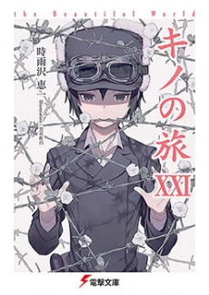 Kino no Tabi - The Beautiful World (Novel)