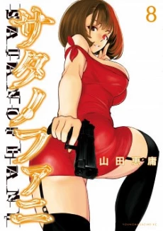 [Cover]