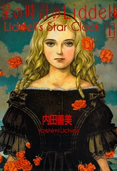 Hoshi no Tokei no Liddell