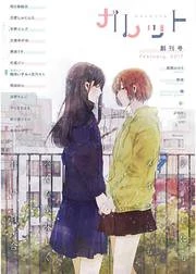 The Yuri You can't get Without Sex