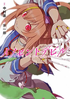 Innocent Devil