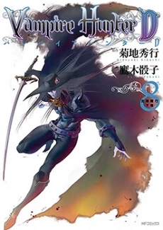 Vampire Hunter D