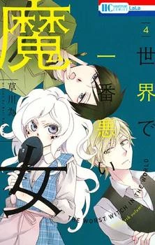 Sekai de Ichiban Warui Majo