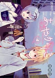 Ayakashiko