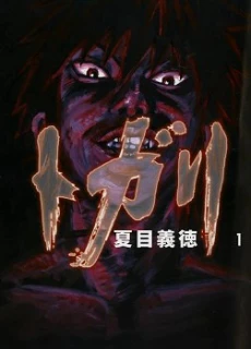 Togari