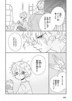 Kuroi Megane to Akai Bara