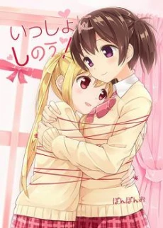 Let's Die Together!