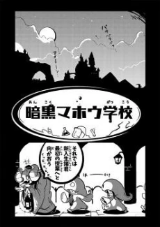 Darkness Magic Academy