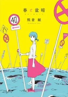 [Cover]
