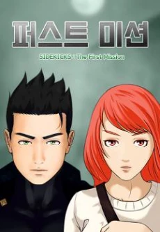 Sidekicks: The First Mission