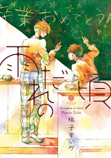 [Cover]