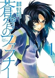 Soukyuu no Fafner - Dead Aggressor