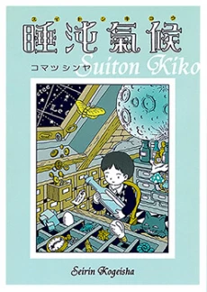 Suiton Kikou