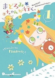 Madoromi-chan ga Iku.
