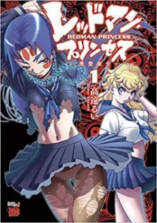 Redman Princess: Akaryou Oujo