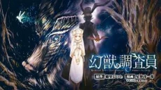 Genjuu Chousain