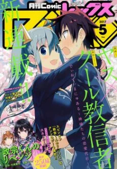 Dioti Manual ~Kamisamatachi no Ren'ai Daikou~