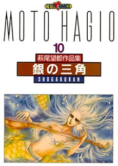 Gin no Sankaku