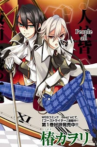 Shirodatsu no Masquerade