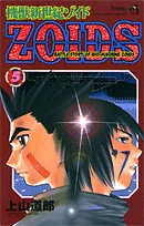 Kijuu Shinseiki Zoids