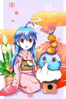 Hakase to Suraimu-chan
