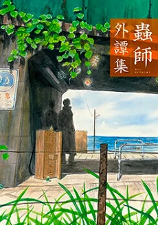 [Cover]