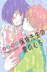 Hosaka-sensei no Ai no Muchi