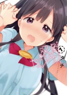 Soukaku Kankei.
