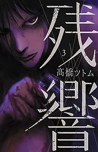 [Cover]